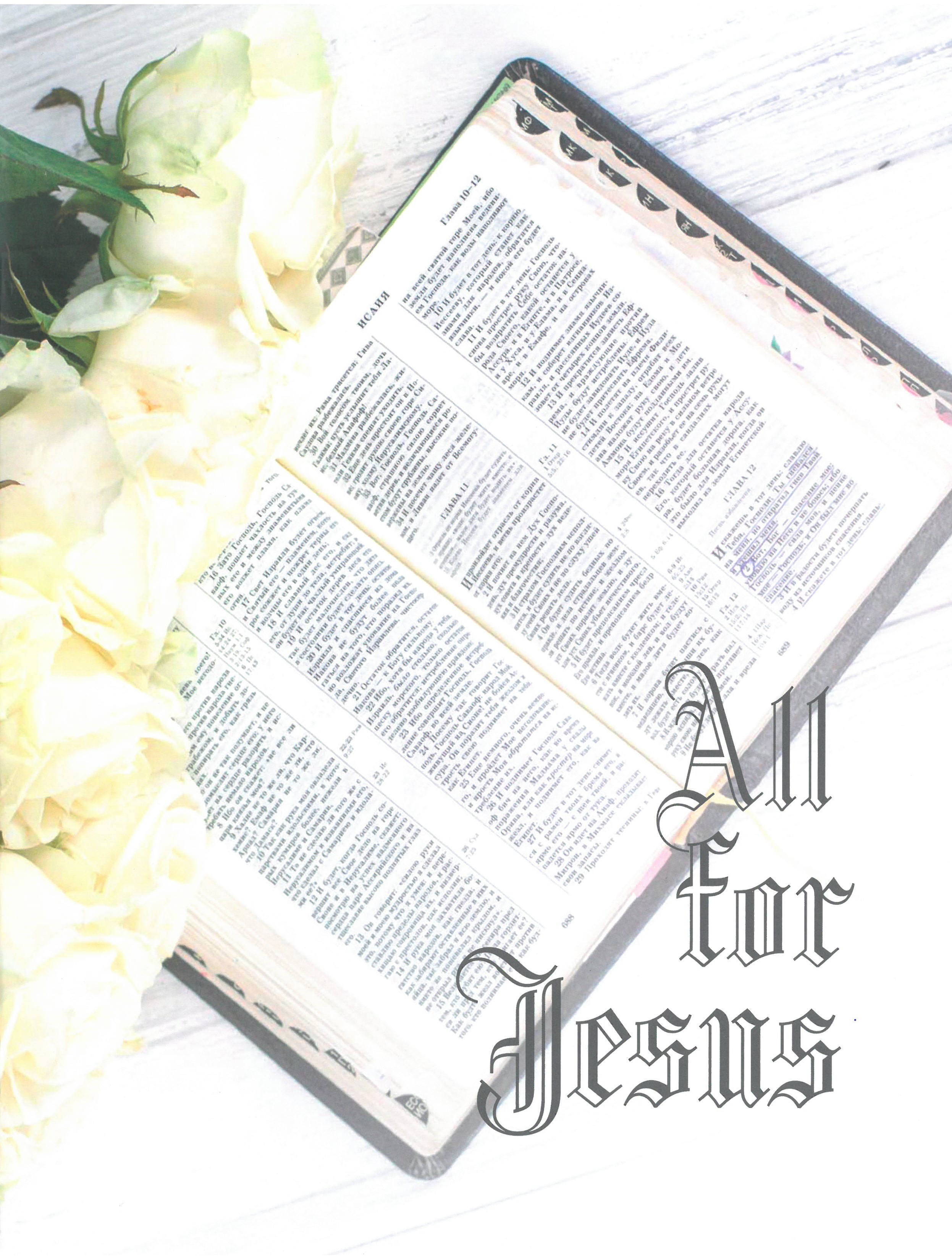 All for Jesus